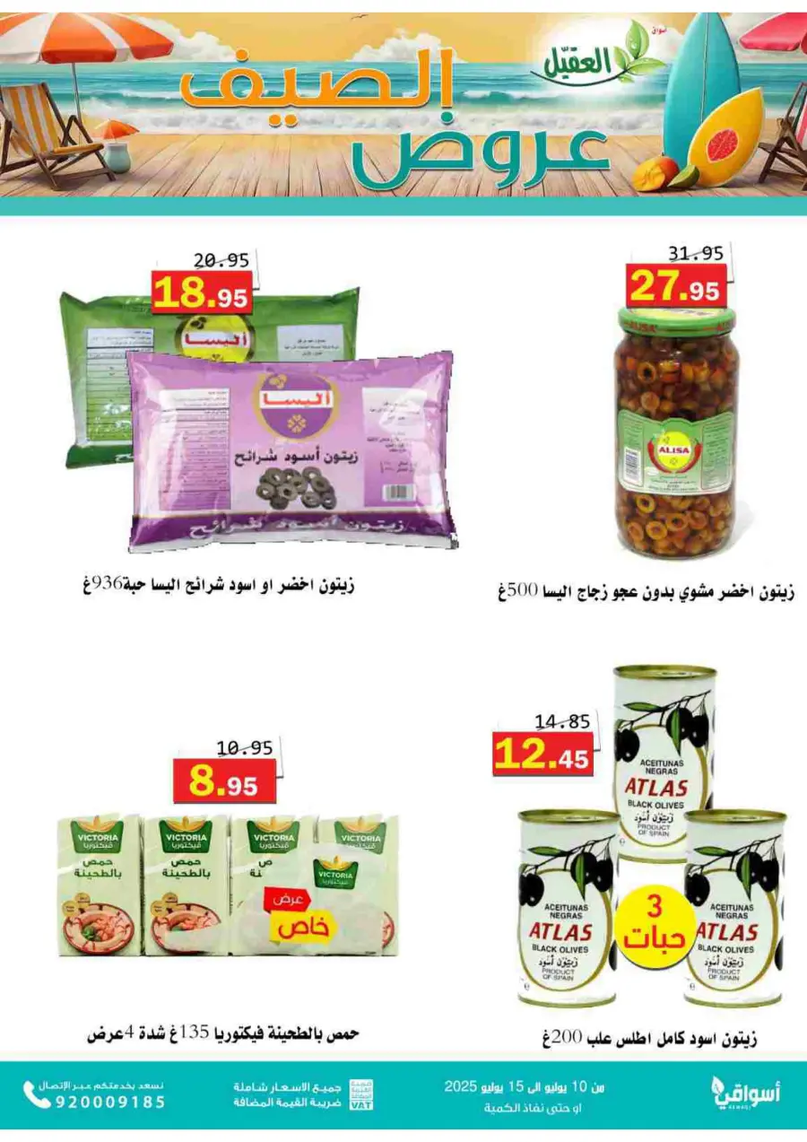 Offers In Aqial Markets undefined